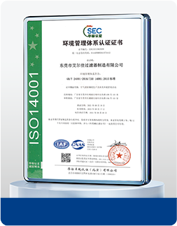 ISO14001環境管理システム認証
