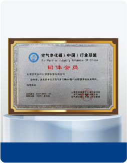 空気清浄機（中国）産業連盟のグループ会員