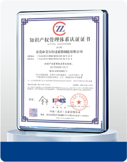 知的所有権管理システム認証