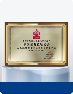 中国品質検測協会居住環境品質専門委員会メンバー企業