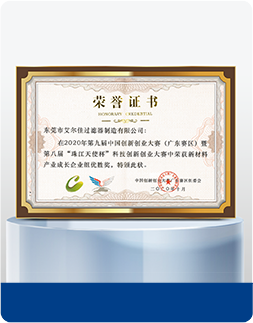 中国革新起業大会優勝賞