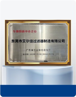 広東省専精特新企業